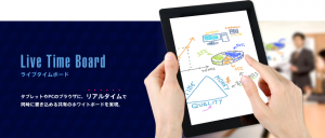 livetimeboard_img01